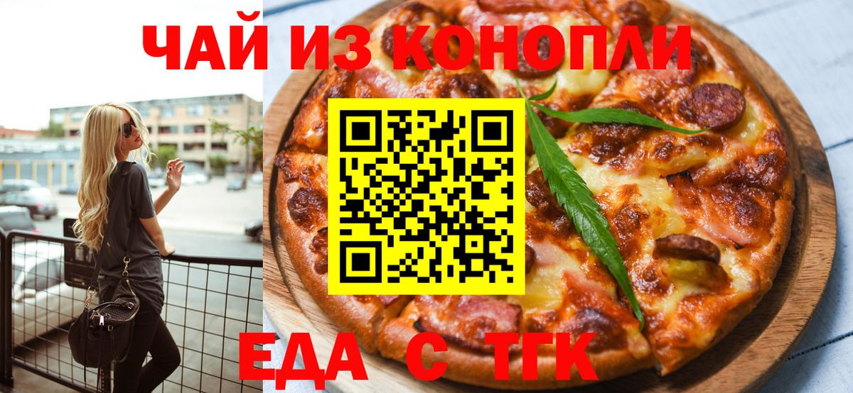 Canna-Cookies марихуана  Вход с VPN  Борисоглебск 