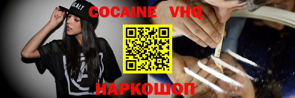 КОКАИН FishScale Борисоглебск