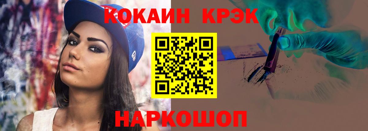 Борисоглебск  КОКАИН  Вход с VPN  Кокаин Боливия 