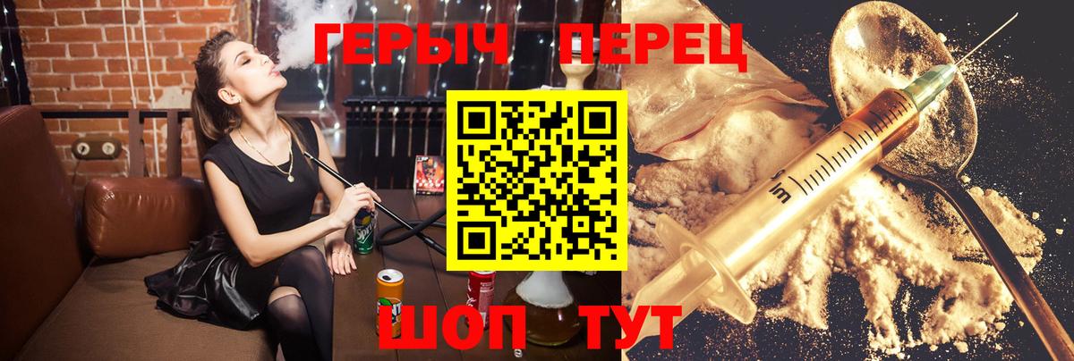Героин гречка Борисоглебск