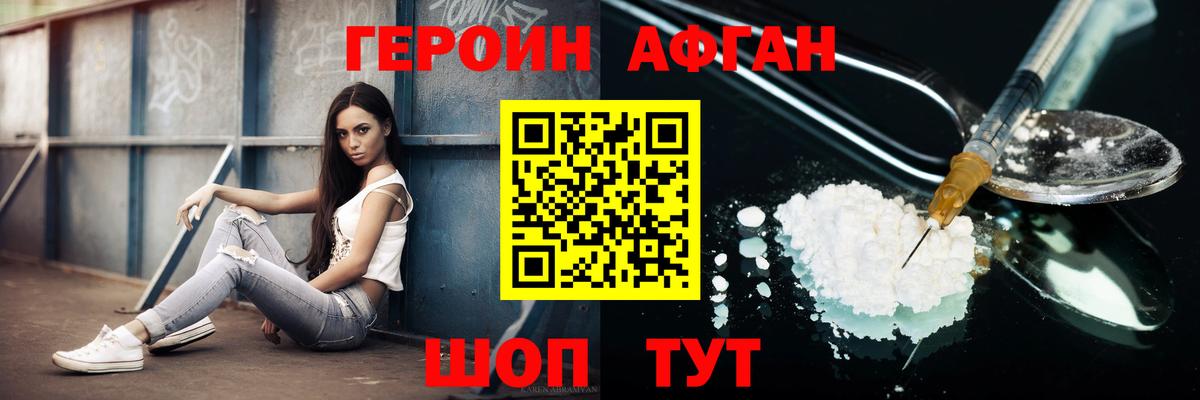 Борисоглебск  Героин герыч  Вход с VPN 