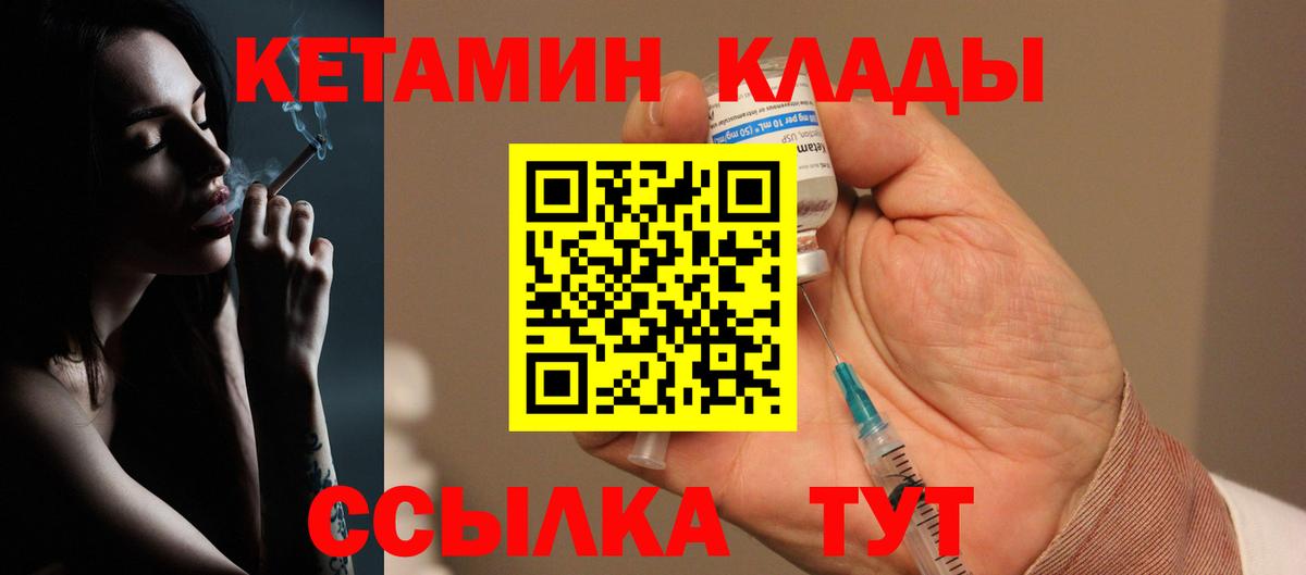 Кетамин ketamine Борисоглебск