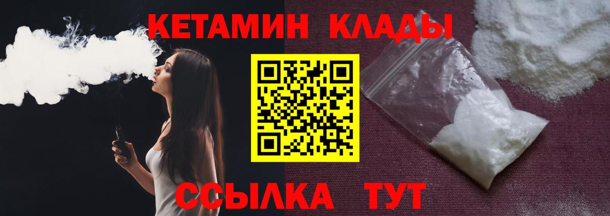 Кетамин ketamine  Вход с VPN  КЕТАМИН ketamine  Борисоглебск 