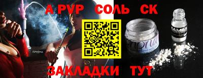 мдма Чапаевск