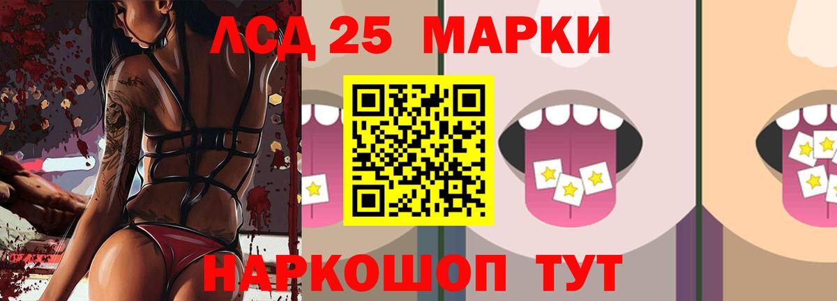 LSD-25 экстази  Вход с VPN  Лсд 25 экстази ecstasy  Борисоглебск  ЛСД экстази ecstasy 