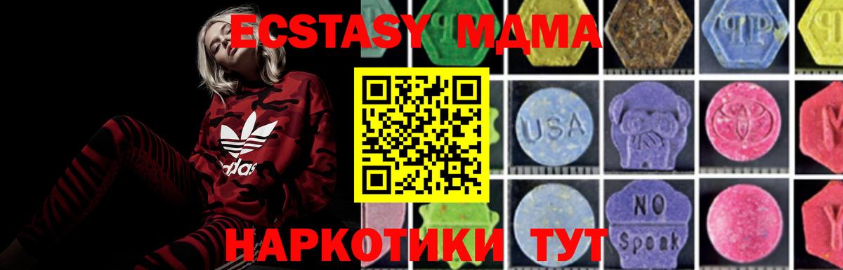 Борисоглебск  MDMA crystal  Вход с VPN  MDMA кристаллы 