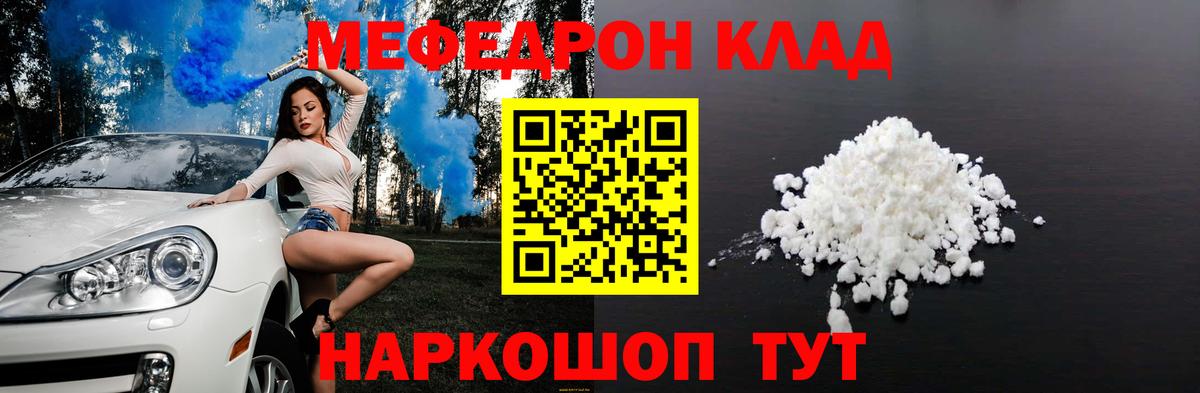 Меф кристаллы Борисоглебск