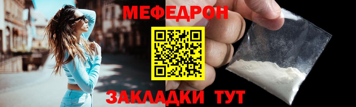 Мефедрон  МЯУ-МЯУ  Мефедрон mephedrone  Вход с VPN  Меф VHQ  Борисоглебск 