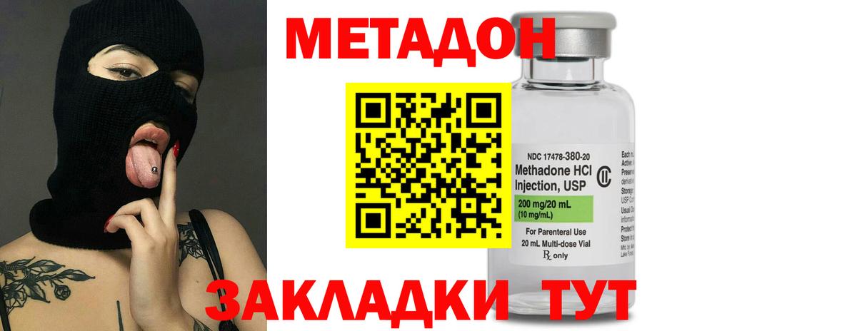 Борисоглебск  МЕГА маркетплейс  Метадон белоснежный  Вход с VPN  Метадон VHQ 