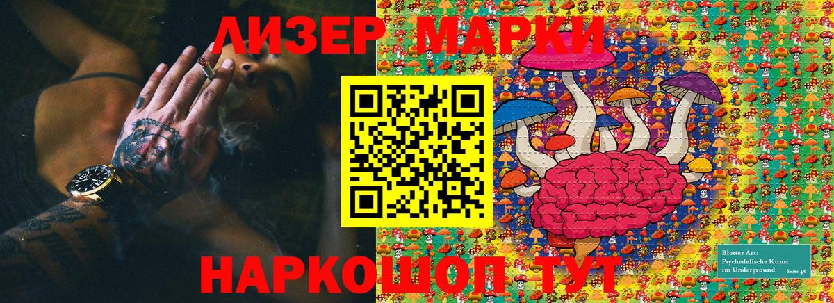купить наркотики сайты  Вход с VPN  Борисоглебск  Марки 25I-NBOMe 1,5мг 