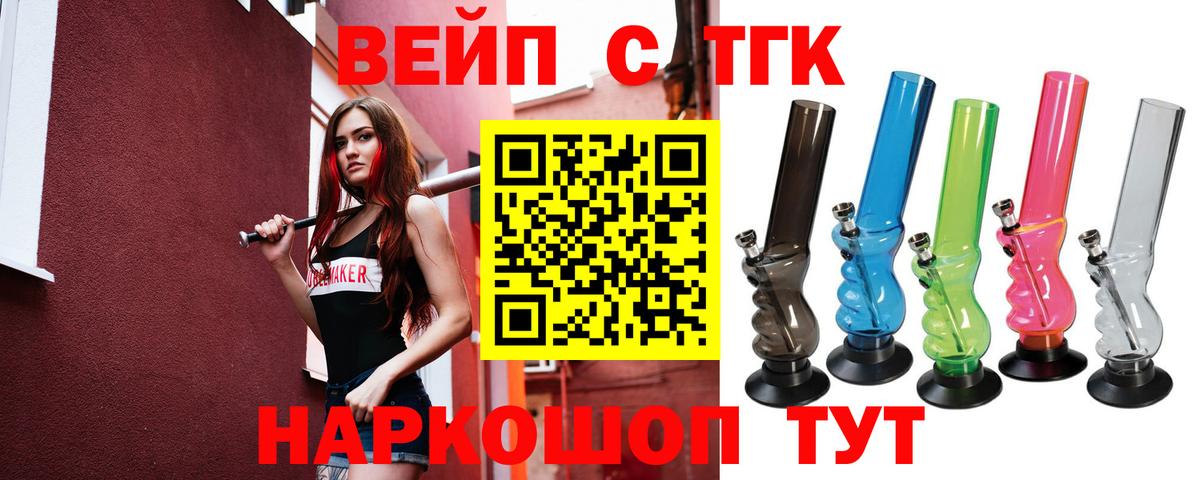 Дистиллят ТГК THC oil Борисоглебск