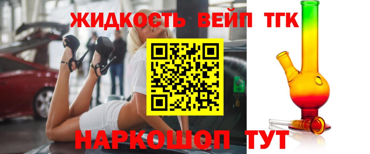 ТГК гашишное масло  Дистиллят ТГК Wax  купить   Борисоглебск  Вход с VPN 