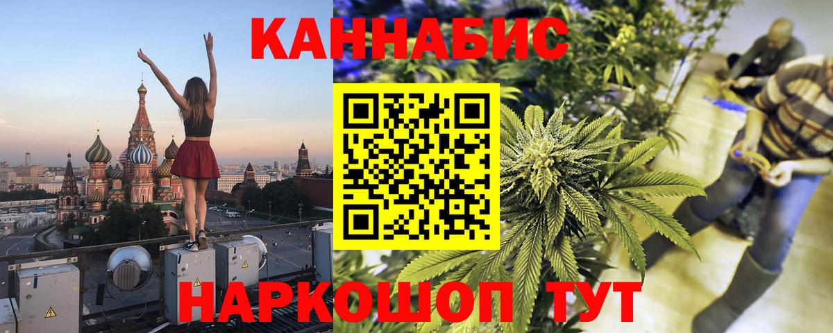 Каннабис SATIVA & INDICA Борисоглебск
