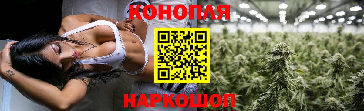 Бошки марихуана конопля  Бошки марихуана конопля  Вход с VPN  Бошки Шишки марихуана  Борисоглебск  Каннабис семена 